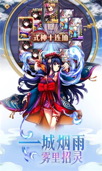 幻世式神录手游官网最新版 v1.0