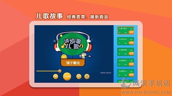 童乐客厅幼教安卓手机版app v4.2.0