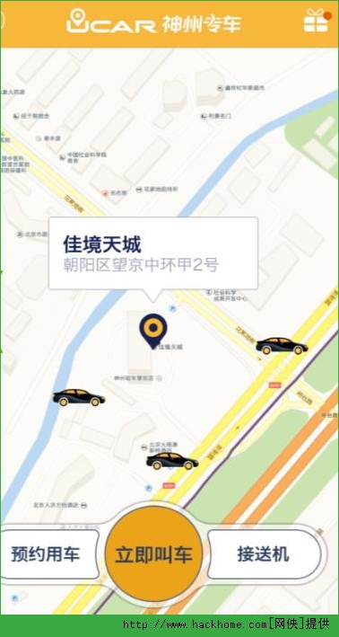神州专车IOS手机版APP v7.1.9