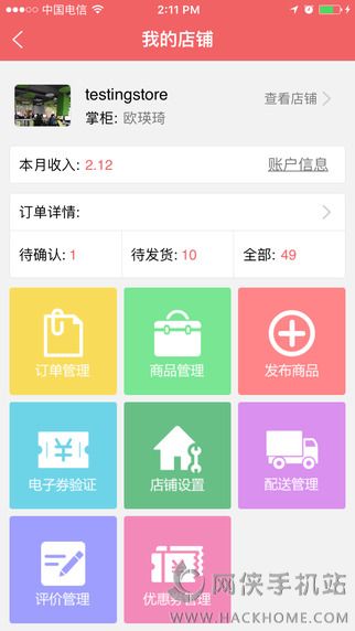 妈妈去哪儿app手机ios版 v2.0.4