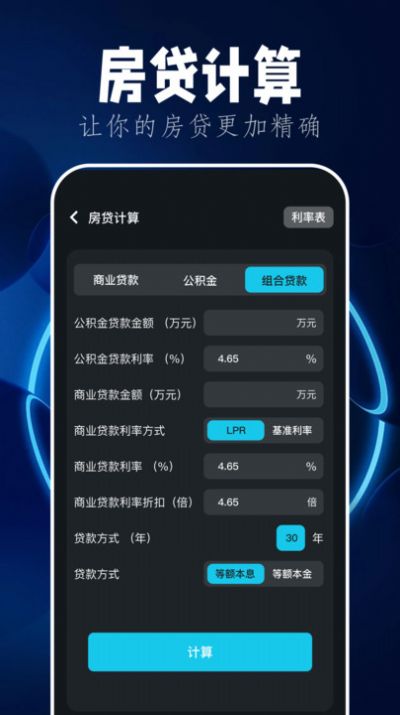 instatool软件官方下载 v1.1