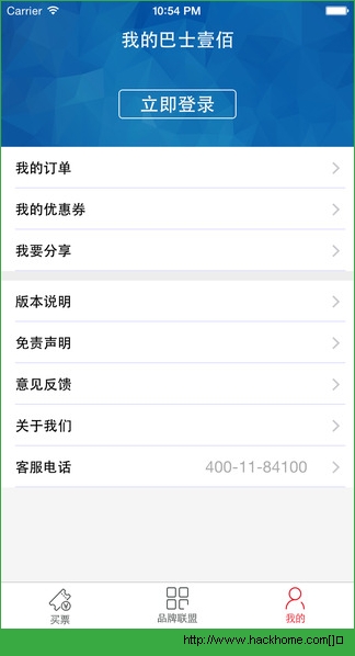 巴士壹佰官网ios版app v1.0.5