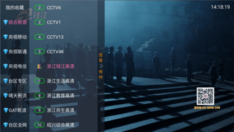 松松TV官方免费版下载图片1