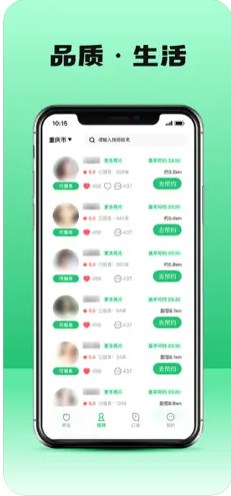 东效到家官方下载最新版 v1.23