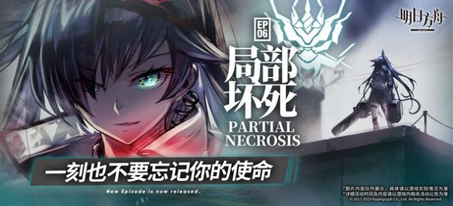 明日方舟1.1.90安卓最新版 v2.3.01