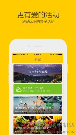 多宝亲子ios版下载app v1.6.2