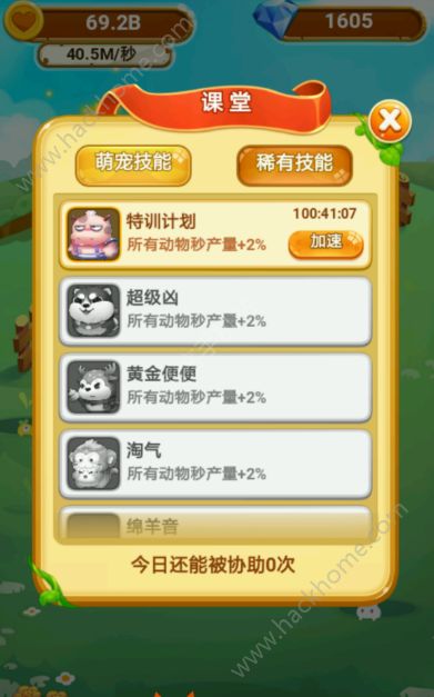 支付宝口袋动物城游戏官方下载 v10.1.95.9010