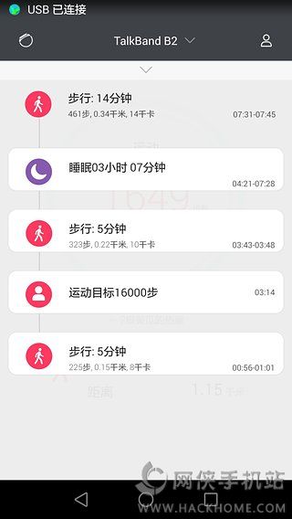 华为穿戴手环软件下载ios手机版app v12.9.2