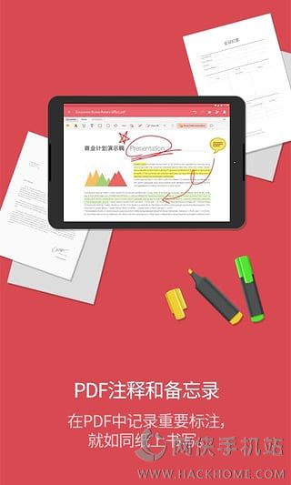 北极星Office安卓版下载 v7.0.2