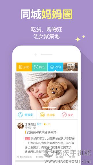 摇篮网手机版下载安卓版APP v1.5.4