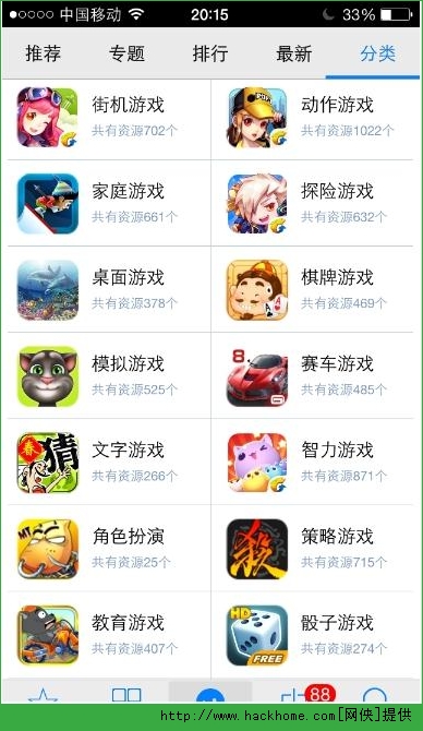 爱思助手专业版IOS版 V7.1.1