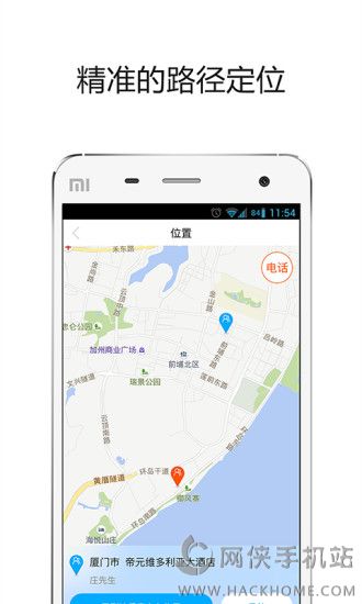 帮邦行公务车司机端app手机版下载 v6.2.0