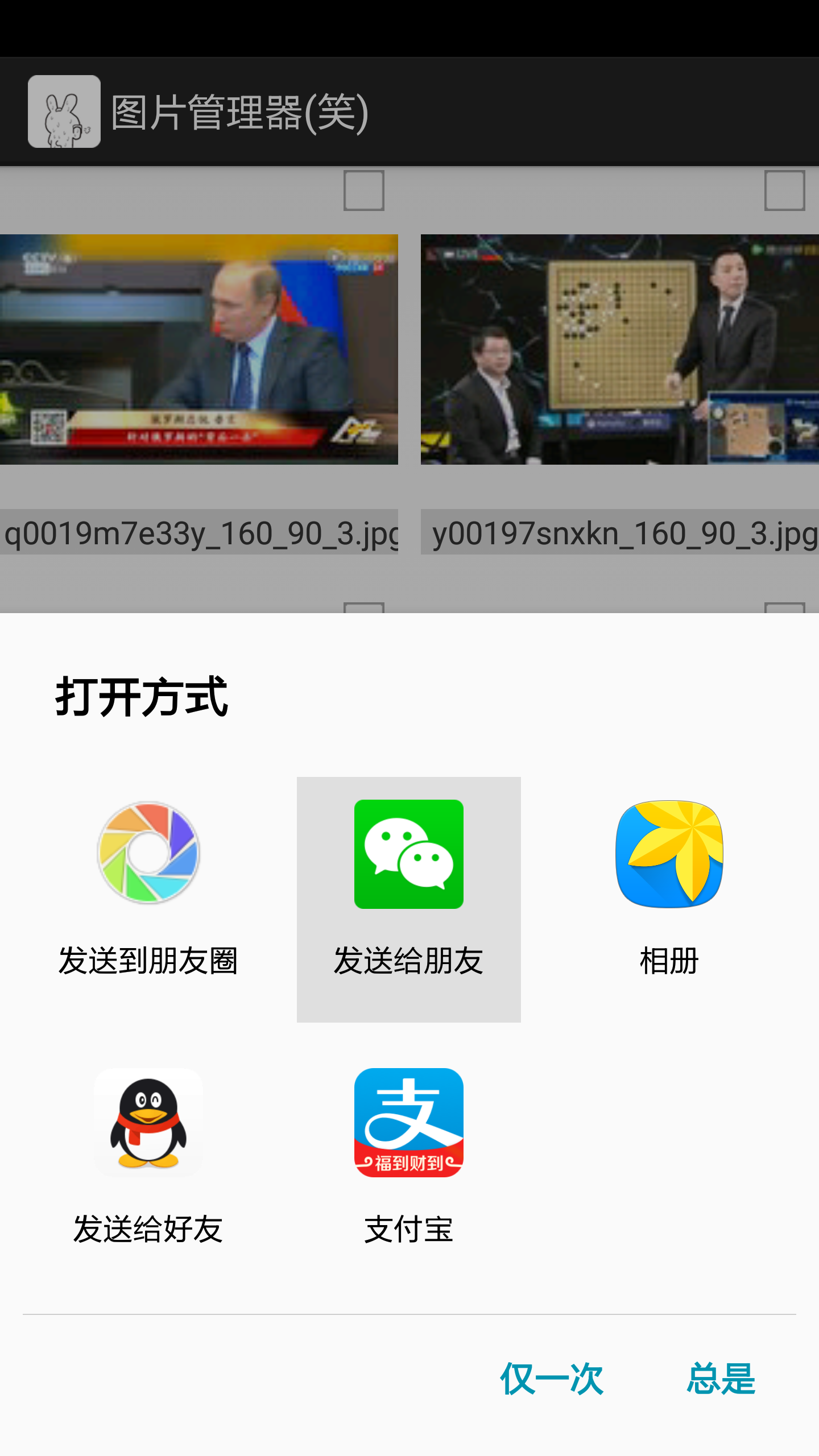 图片管理器手机版APP v1.0