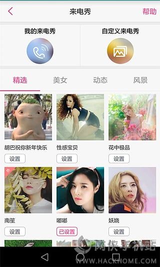 视频壁纸来电秀app下载手机版 v1.1.3