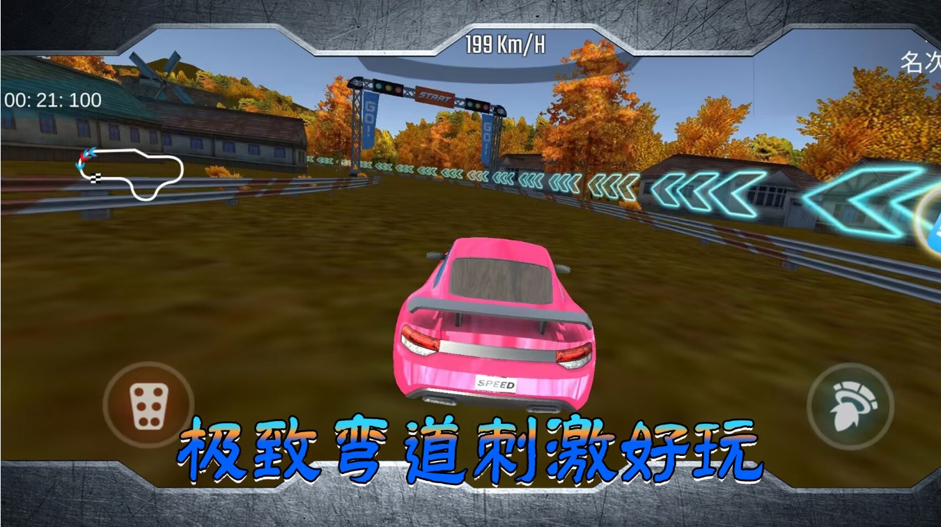 跑车竞技比拼游戏安卓版下载 v1.0.2