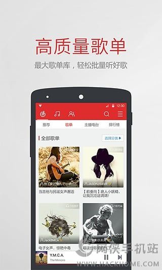 网易云音乐app手机版下载 v9.0.05