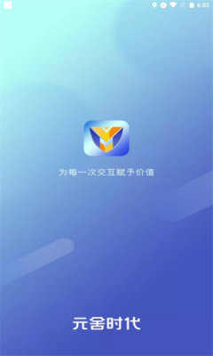 元舍闪购最新版本下载安装官方版 v2.0.0