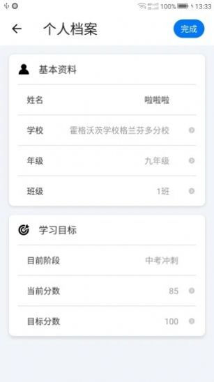 小e学会app官网版下载 v0.7.3