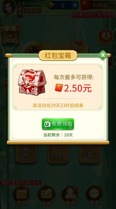 爱下象棋安卓手机版下载 v1.18.7