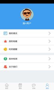 脑家安卓版app v1.0.1