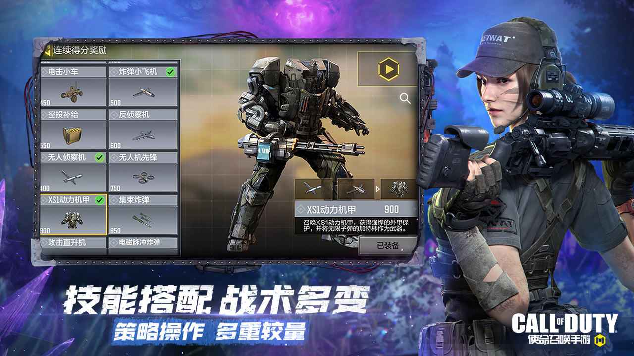 使命召唤手游全球行动最新版官方下载 v1.9.46