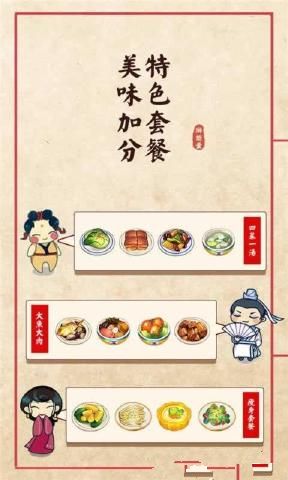 大中华食堂游戏最新安卓版 v1.3.9