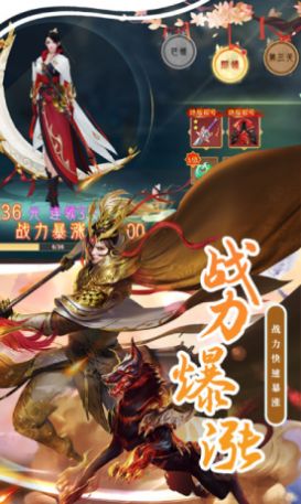 九界仙尊仙梦奇缘手游官方版图片1