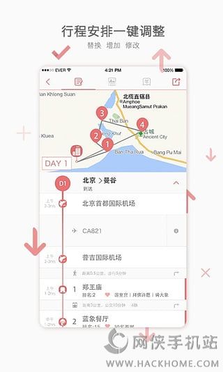 玩美自由行app下载ios版 v1.6.0