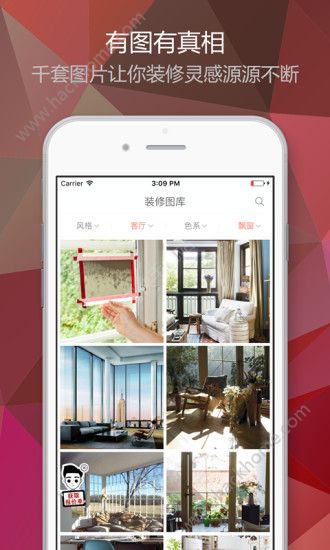 装修图库专业版app手机客户端下载 v1.4.5