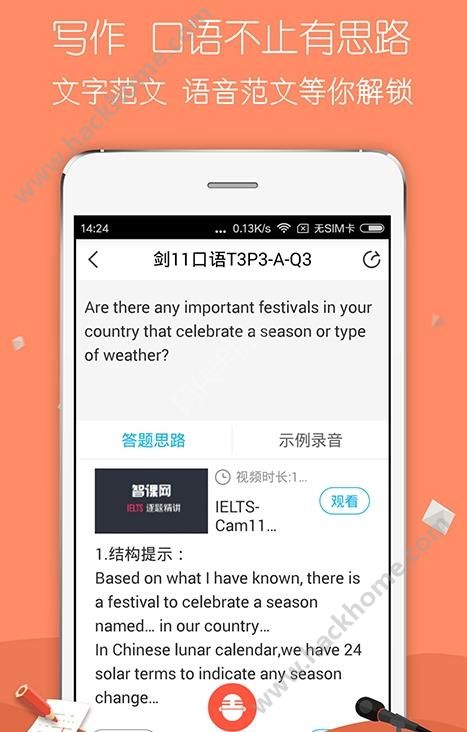 百词斩雅思官网app v1.0.0