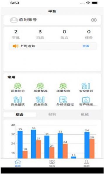 数字西盛办公软件下载 v1.0.0