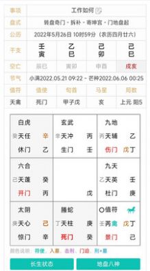 热卜六爻排盘app手机下载 v1.0