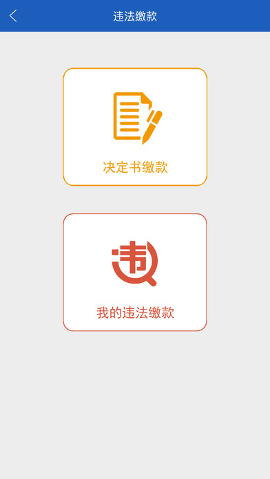 上海交警app官方下载最新版 v4.7.2