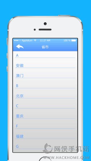 美丽天气官网ios版app v1.2