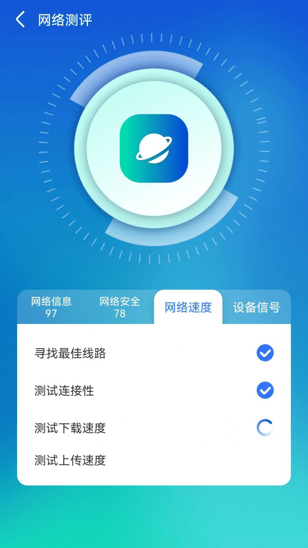 WiFi顺心助手网络管理下载 v1.0.230718.2753