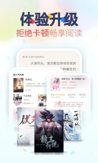 沃克小说免费阅读app手机版 v1.0