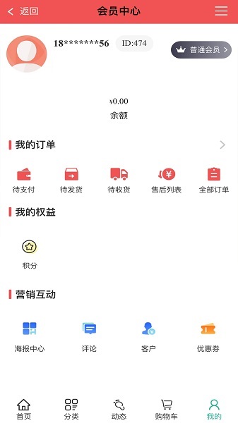 后羿云购物官方手机版下载 v2.0.19