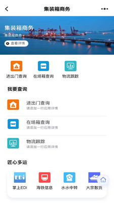 浙港通办app官方下载 v1.0.12