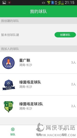 有球踢官网ios版app v1.23