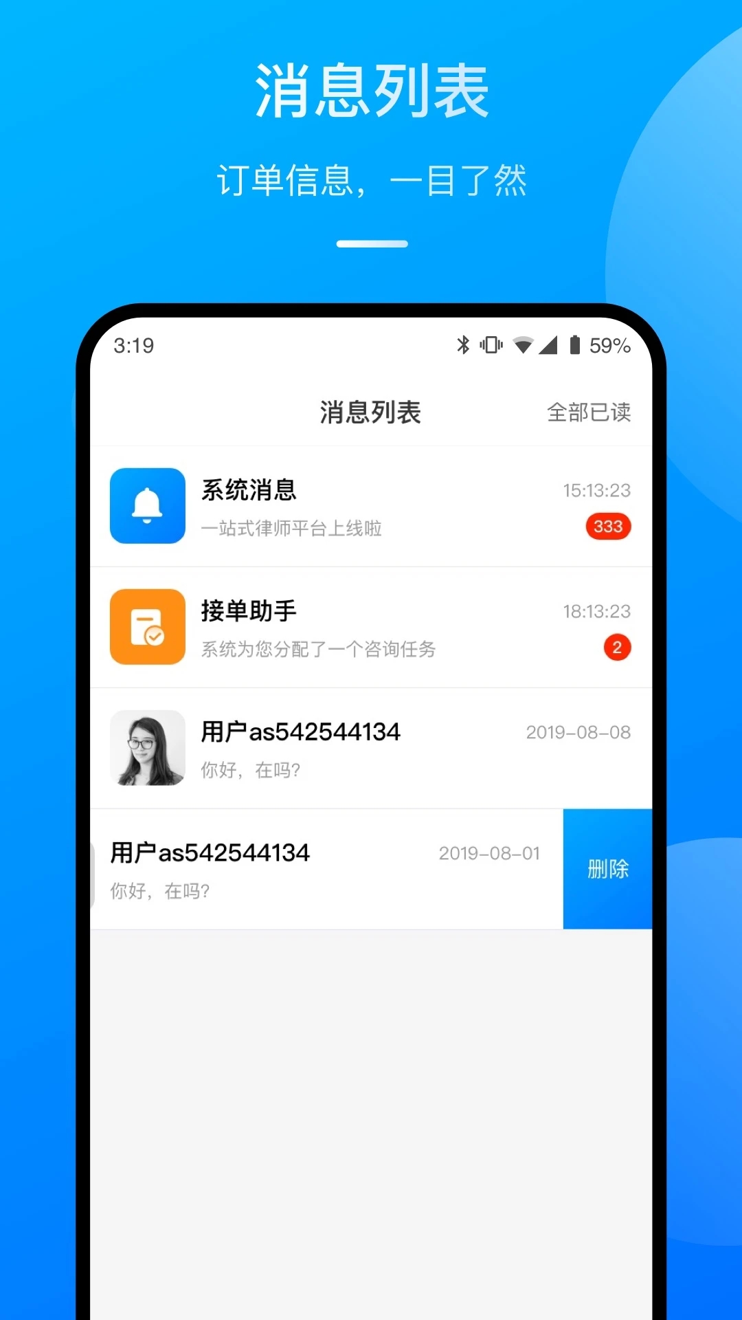 执行官法律服务app安卓版下载(执行官律师助手) v1.0.2