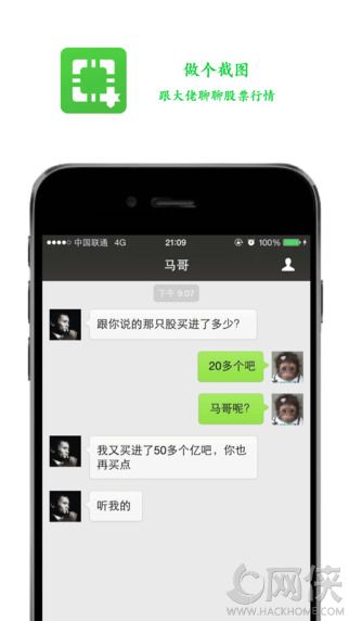 做个截图苹果版 v1.0.4