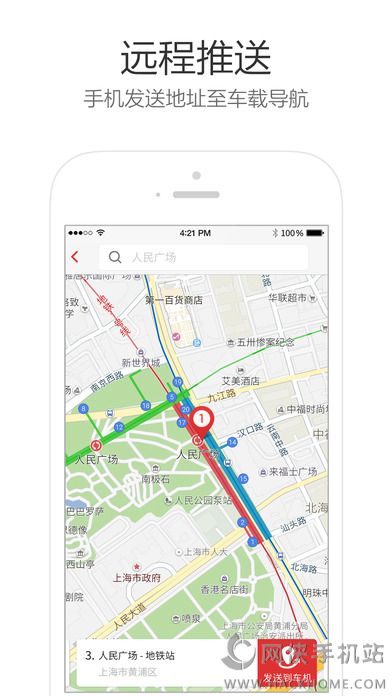 极豆车载导航官网app安卓版 v1.1