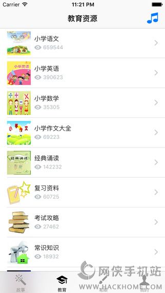 智慧山师网页版APP下载安卓版 v1.9.3