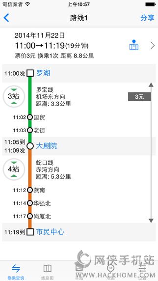 深圳地铁通官网ios版app v9.0