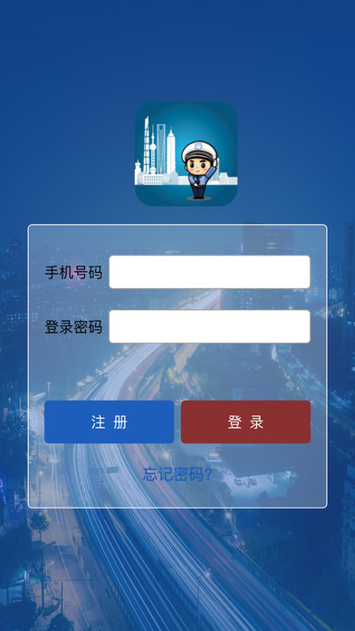 上海交警app官方下载最新版 v4.7.2