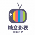 糖意影视TV版电视app免费版下载 v4.4.25