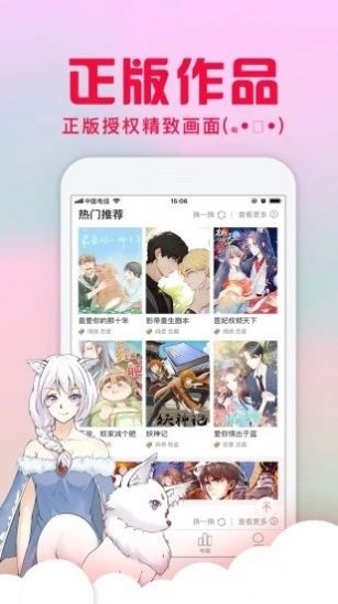 奇漫屋画官方免费漫画app下载 v1.6.1