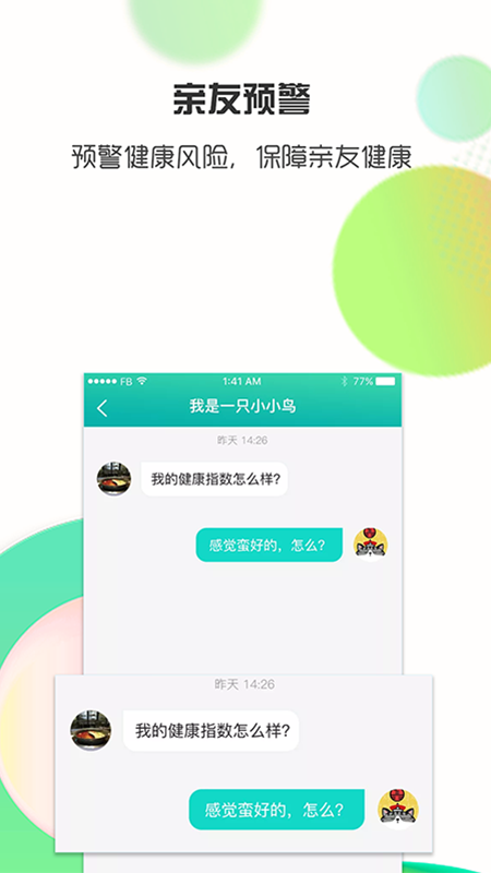 思尔健康app官方最新版 v3.1.11