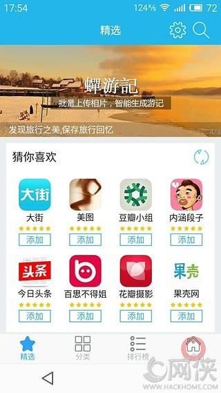 满满云应用官网手机版app v1.2.2.001