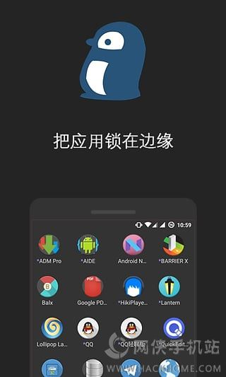 边缘冻结应用软件app下载手机版 v1.0